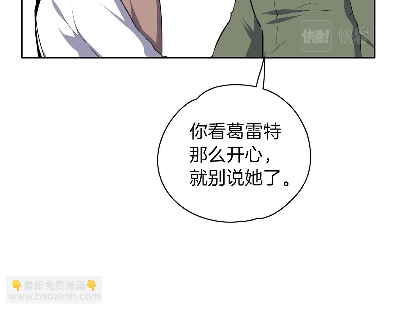 養大被吃掉 - 第22話 追殺(3/3) - 3