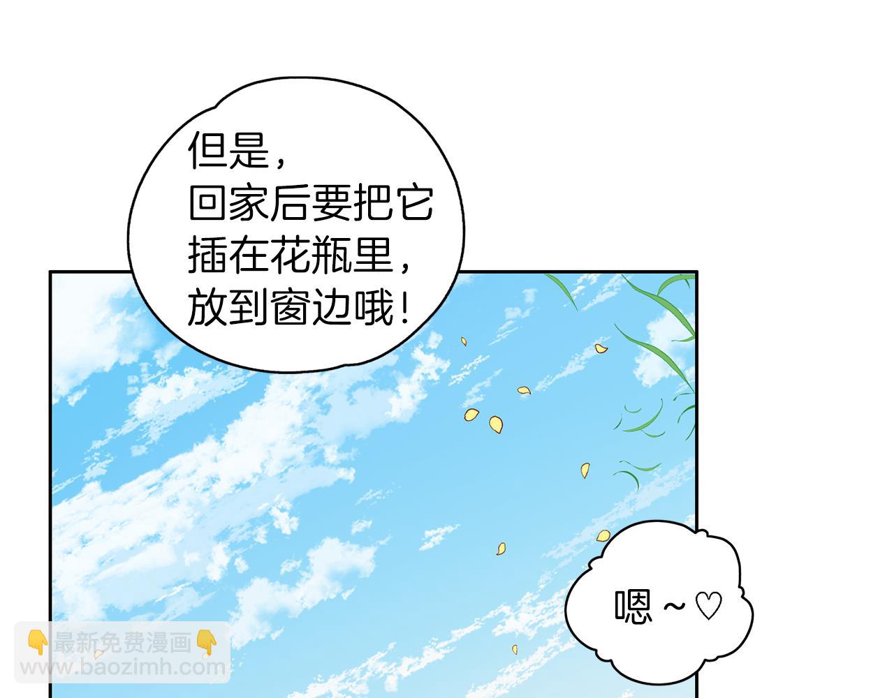 養大被吃掉 - 第22話 追殺(3/3) - 4