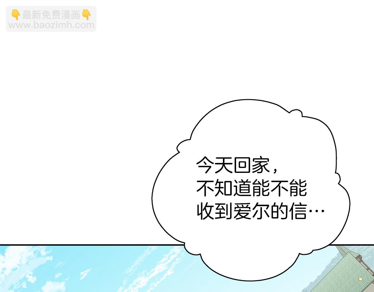 養大被吃掉 - 第22話 追殺(3/3) - 6