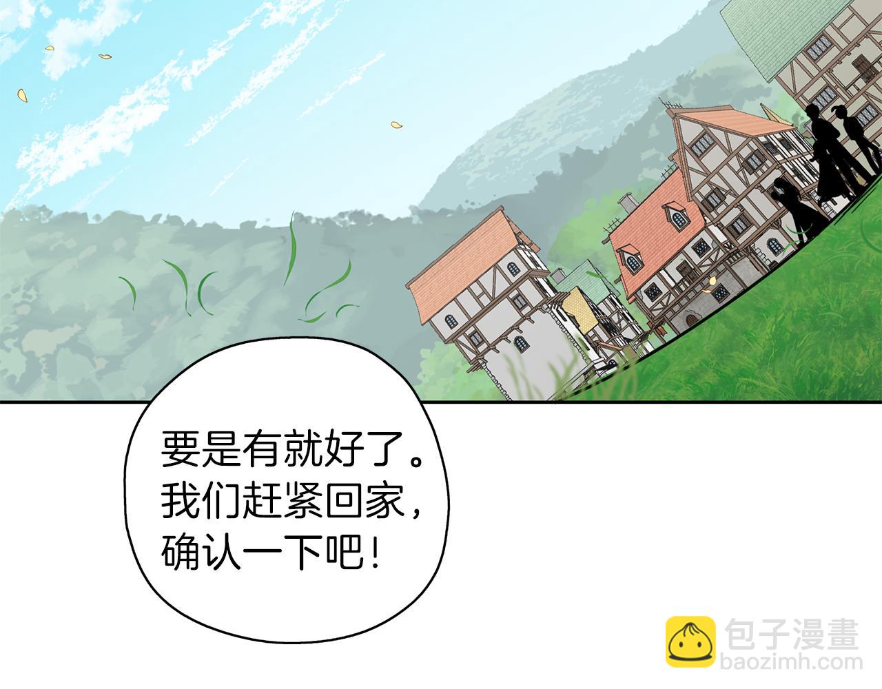 養大被吃掉 - 第22話 追殺(3/3) - 7