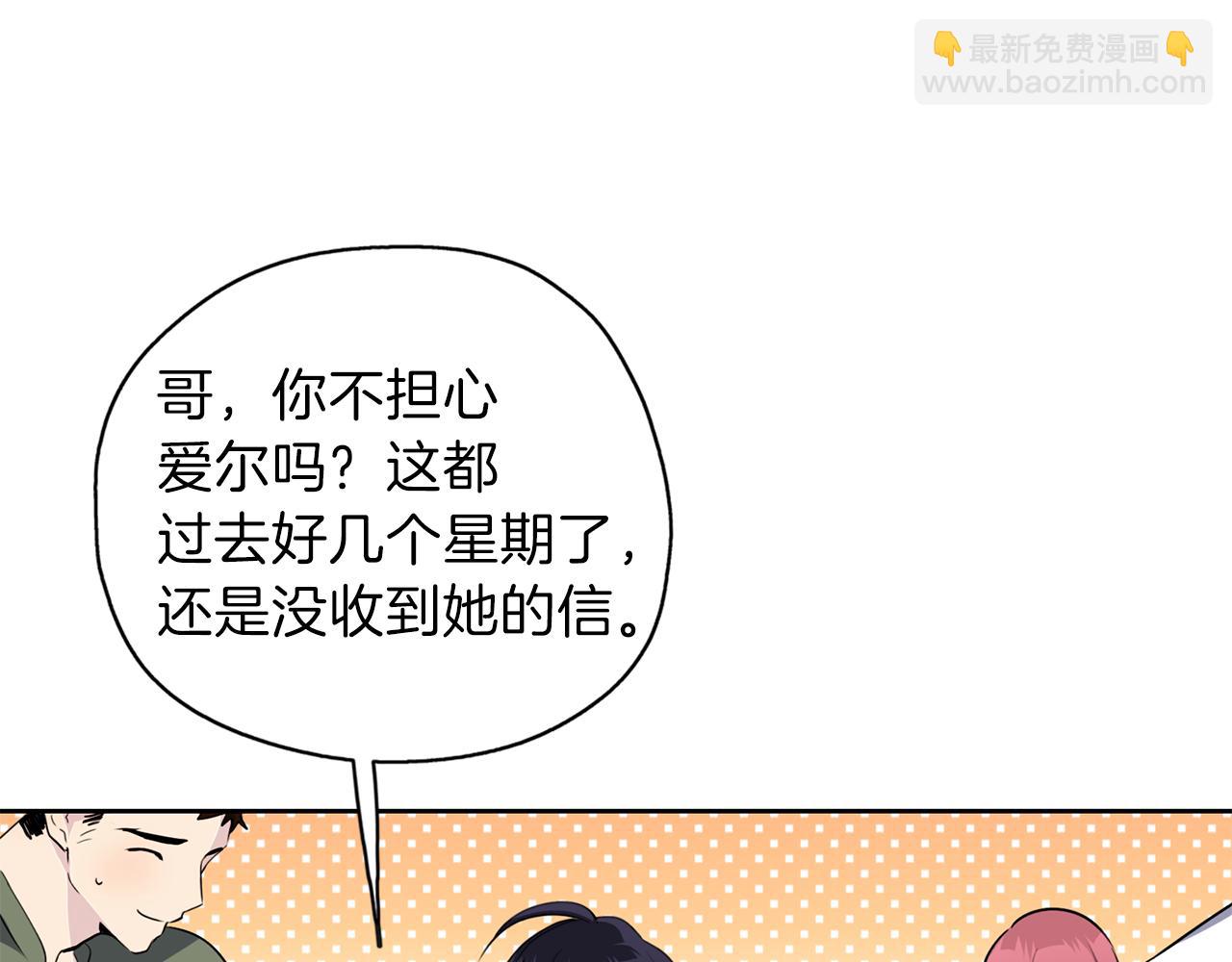 養大被吃掉 - 第22話 追殺(3/3) - 2