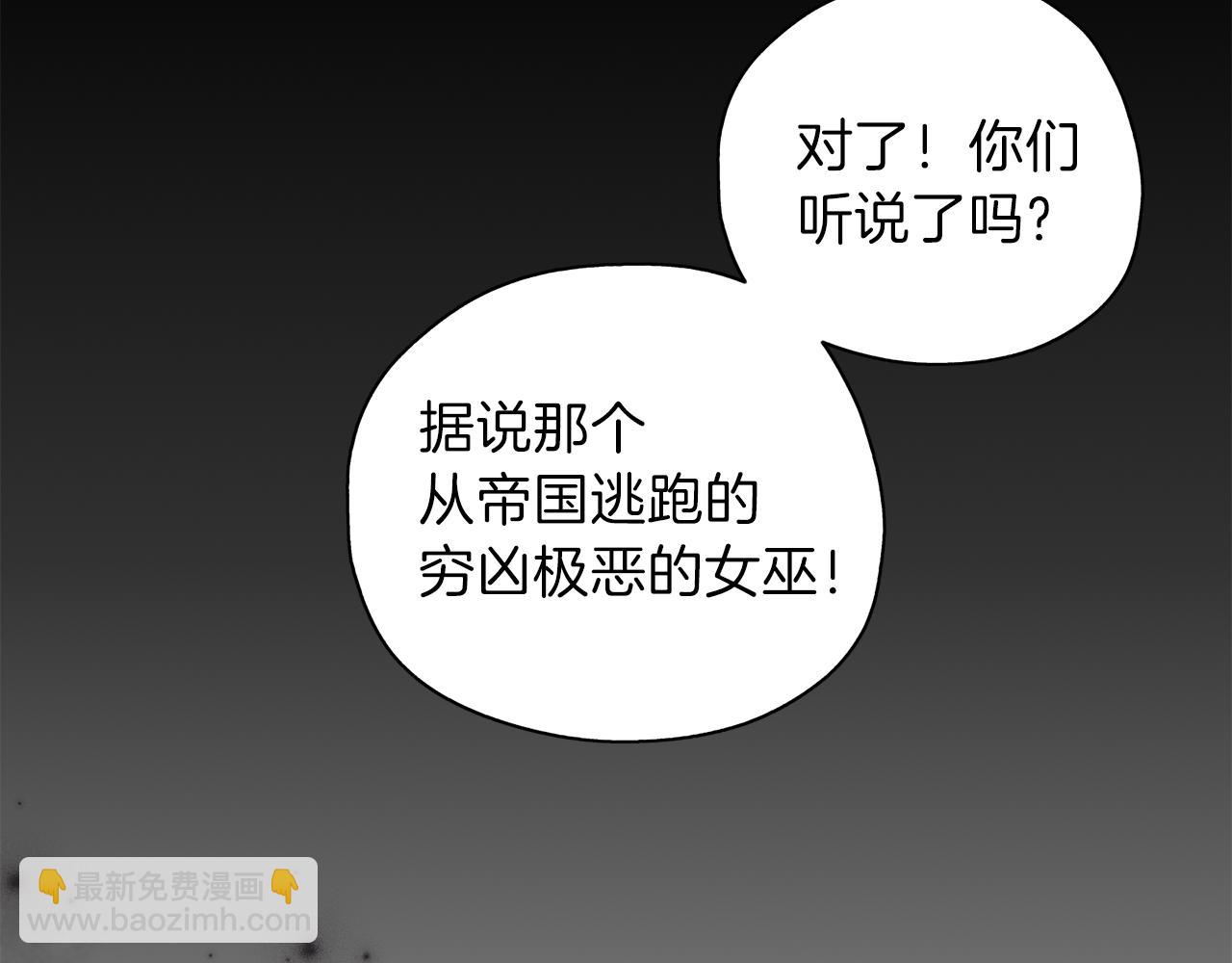 養大被吃掉 - 第22話 追殺(3/3) - 4