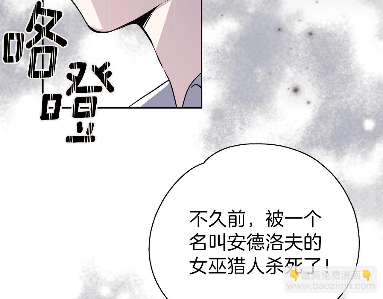 養大被吃掉 - 第22話 追殺(3/3) - 6