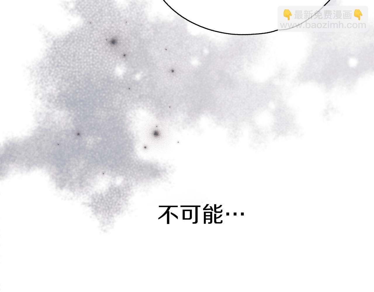 養大被吃掉 - 第22話 追殺(3/3) - 7