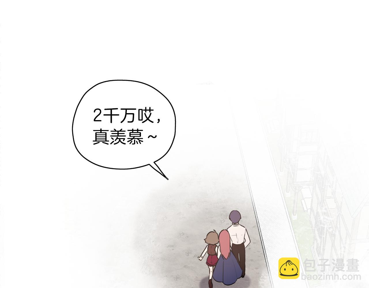 養大被吃掉 - 第22話 追殺(3/3) - 1