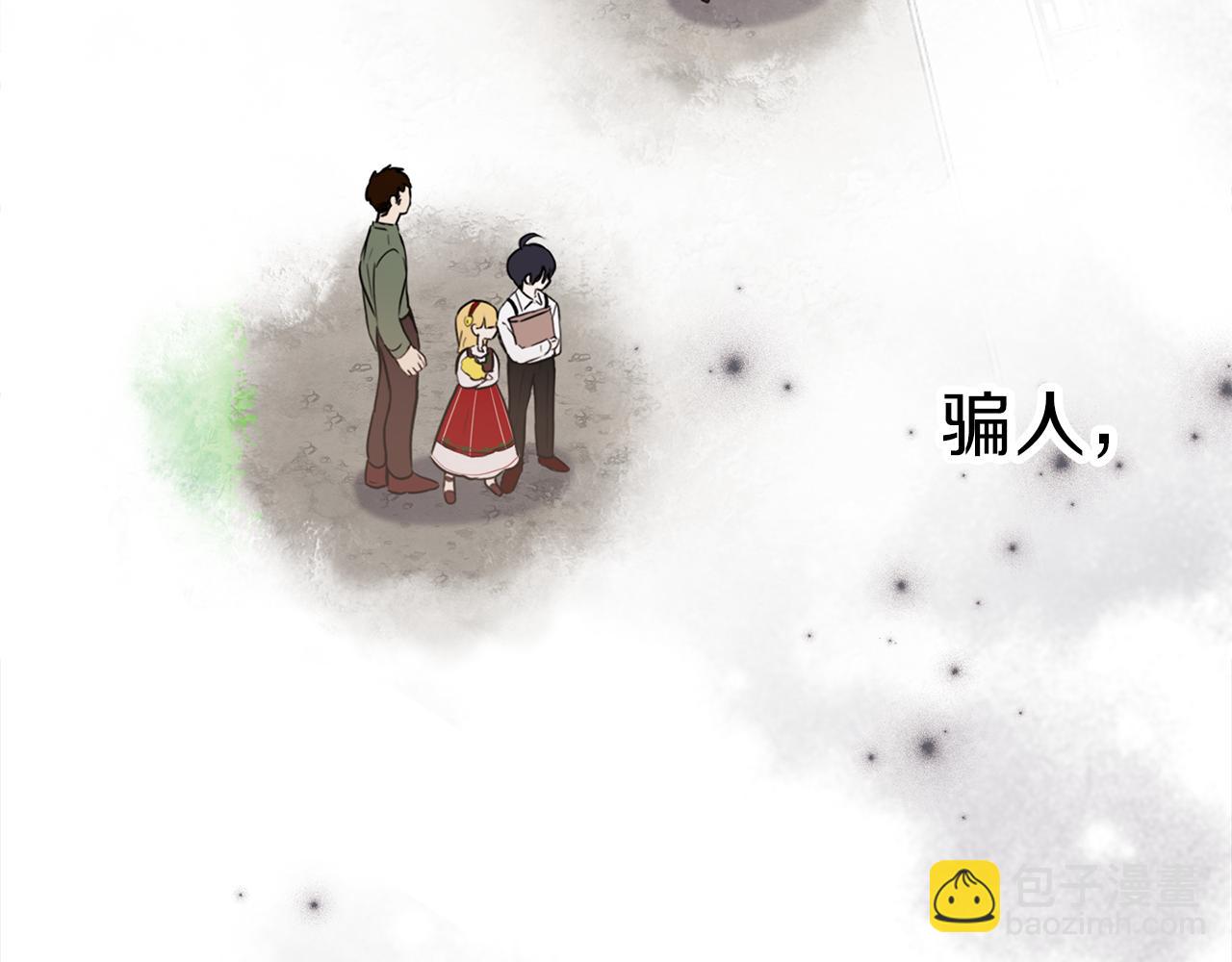 養大被吃掉 - 第22話 追殺(3/3) - 2