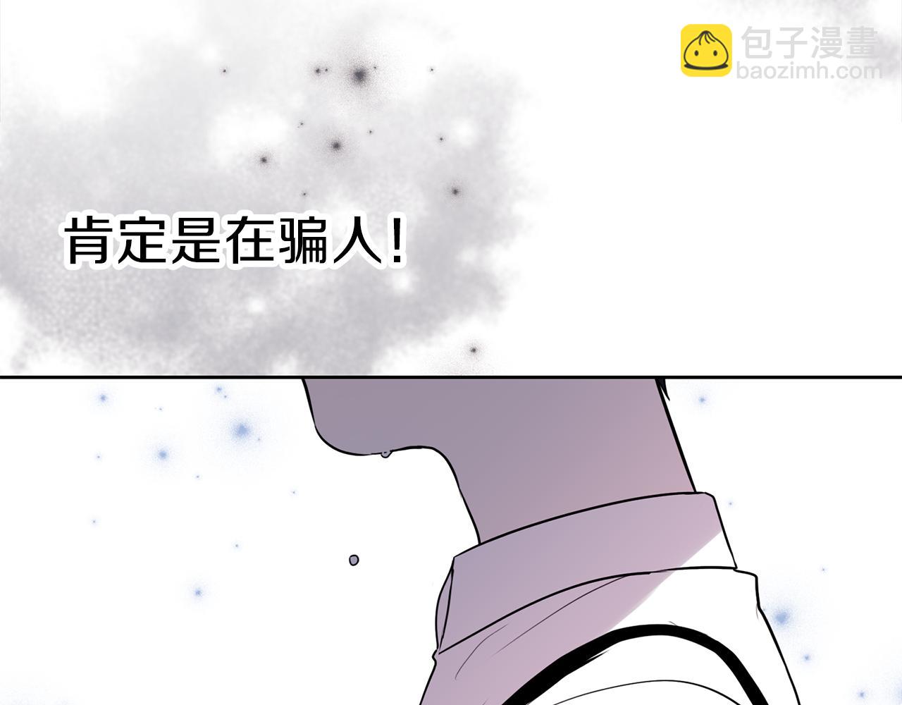 養大被吃掉 - 第22話 追殺(3/3) - 3