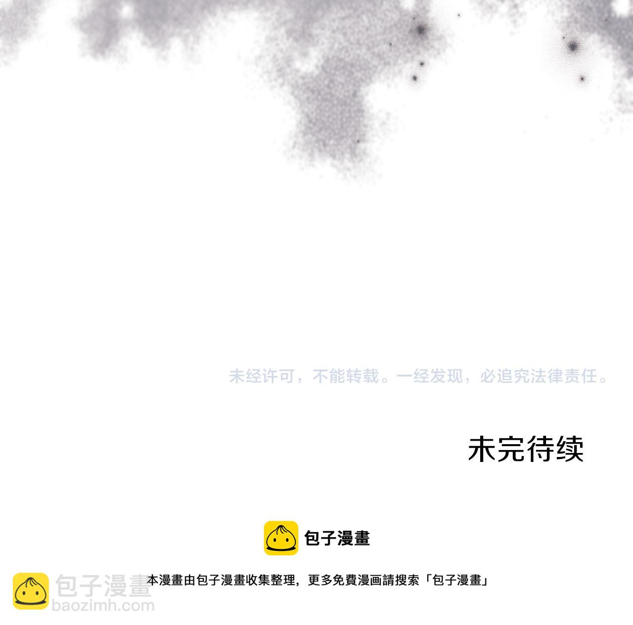 養大被吃掉 - 第22話 追殺(3/3) - 7