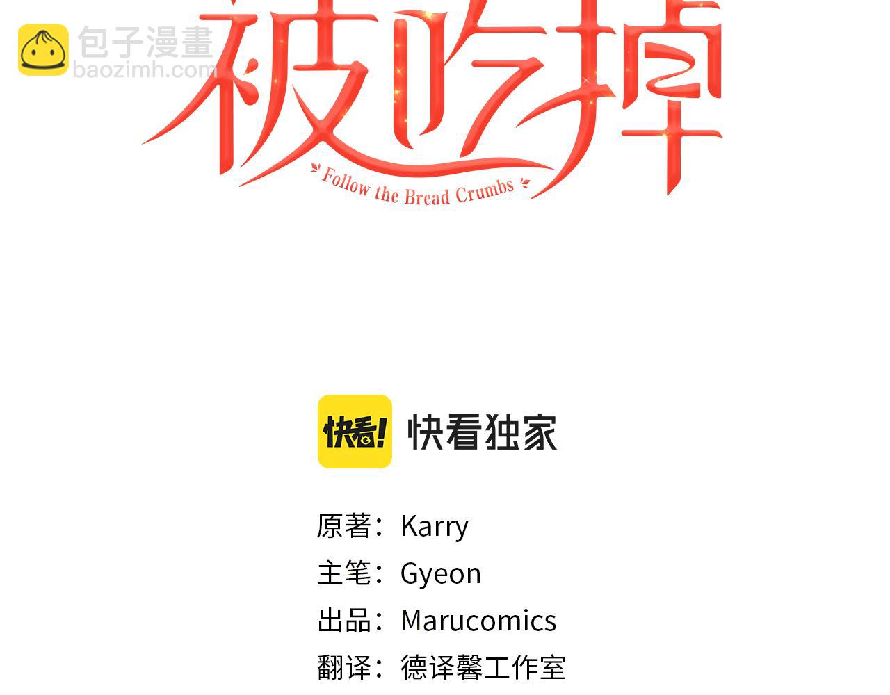 養大被吃掉 - 第22話 追殺(1/3) - 3