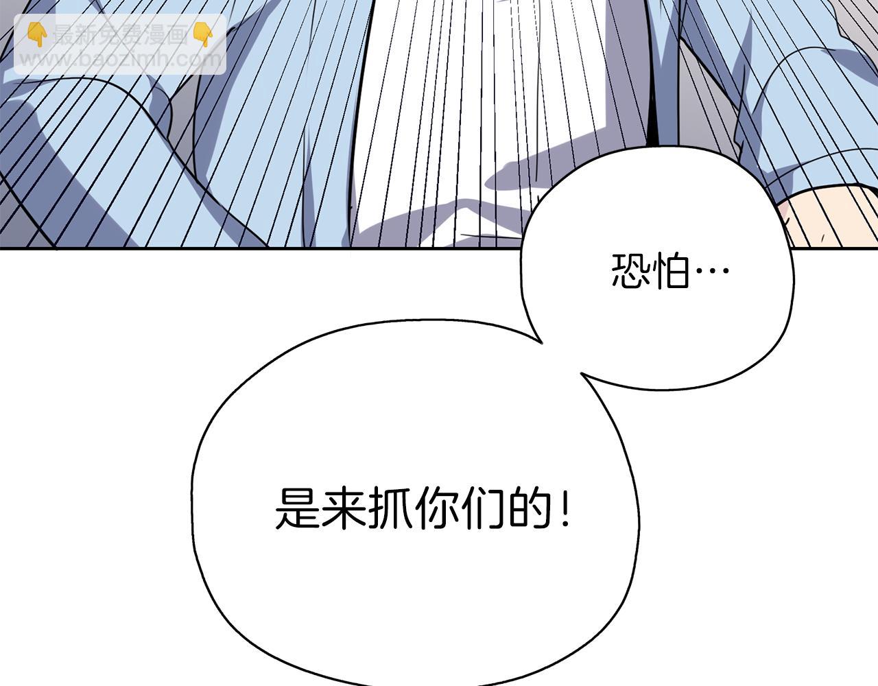 養大被吃掉 - 第22話 追殺(1/3) - 6