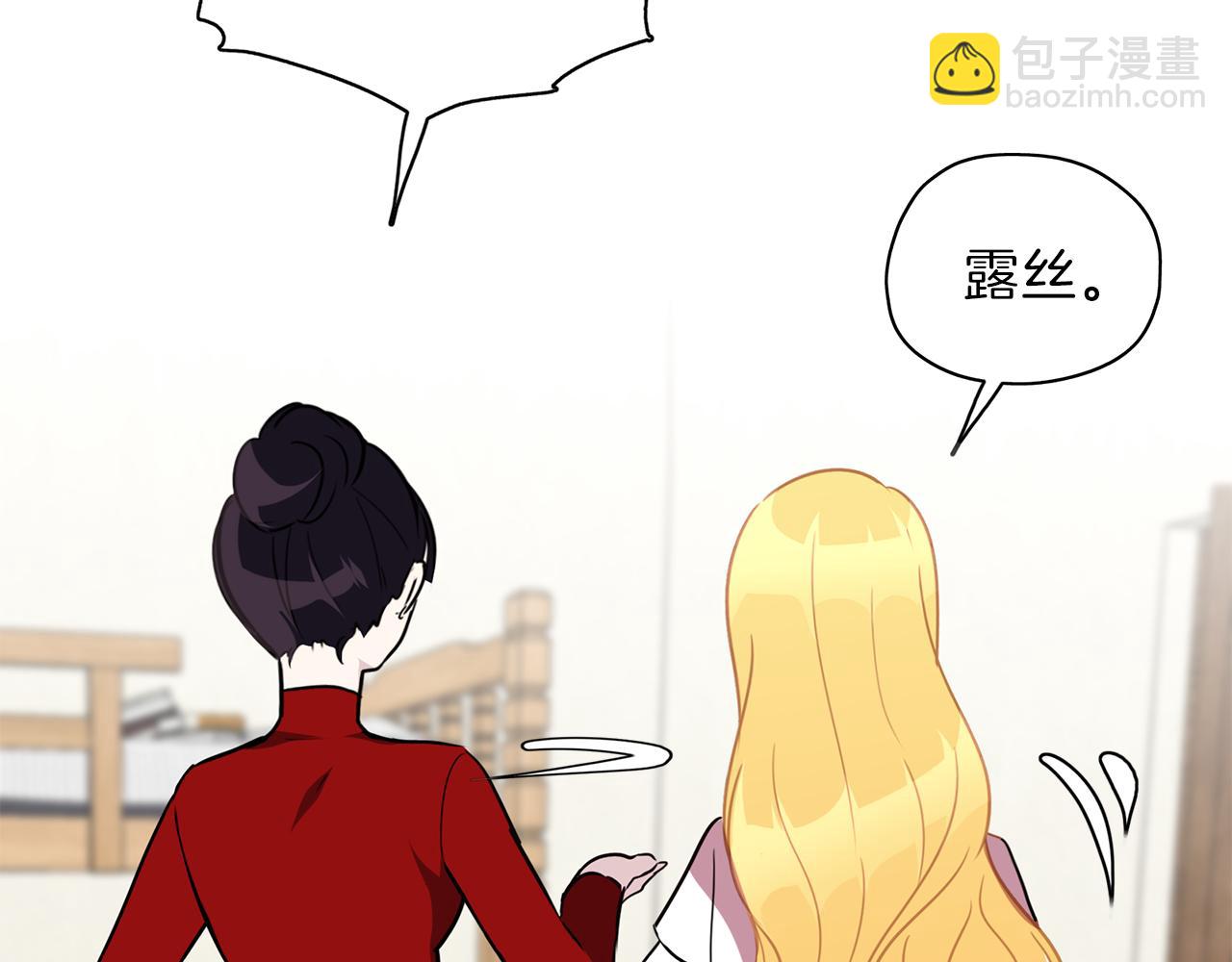 養大被吃掉 - 第22話 追殺(1/3) - 2