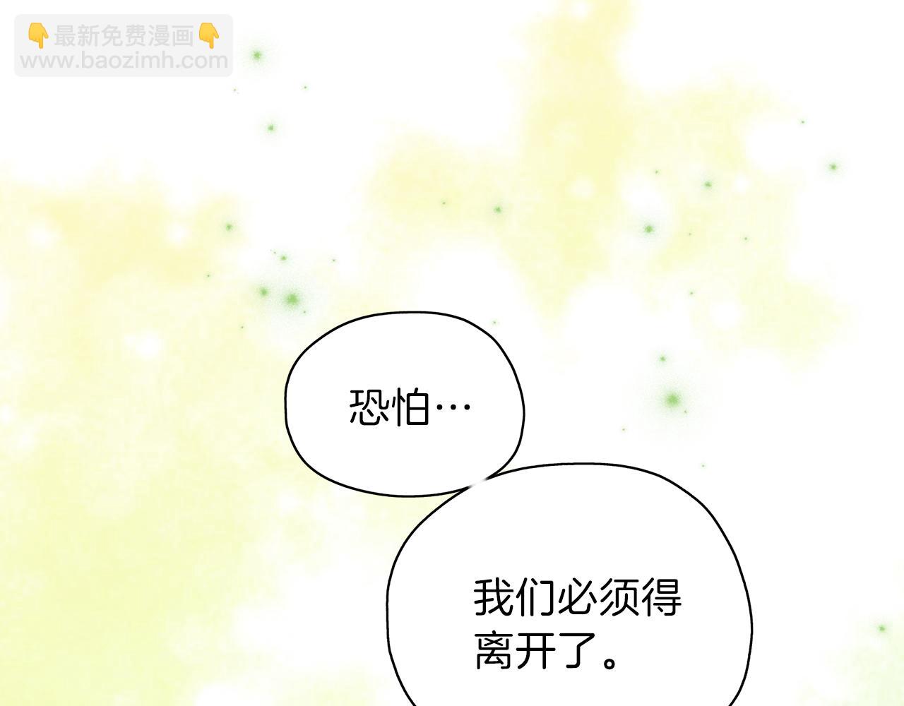 養大被吃掉 - 第22話 追殺(2/3) - 8