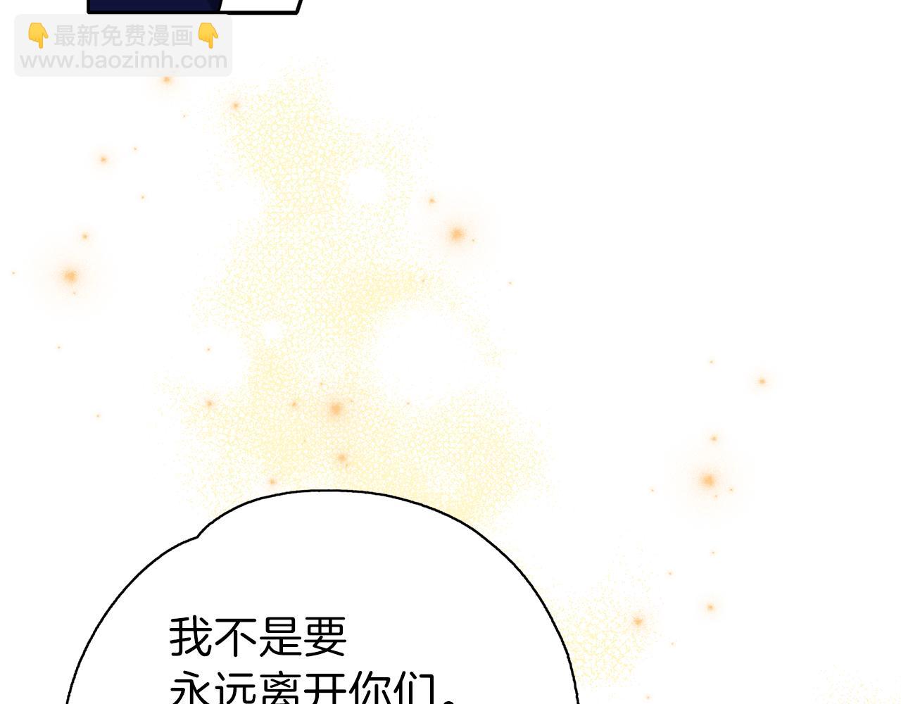 養大被吃掉 - 第22話 追殺(2/3) - 6