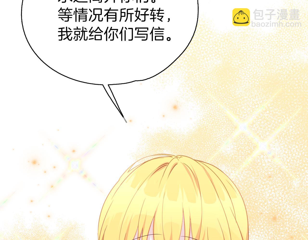 養大被吃掉 - 第22話 追殺(2/3) - 7