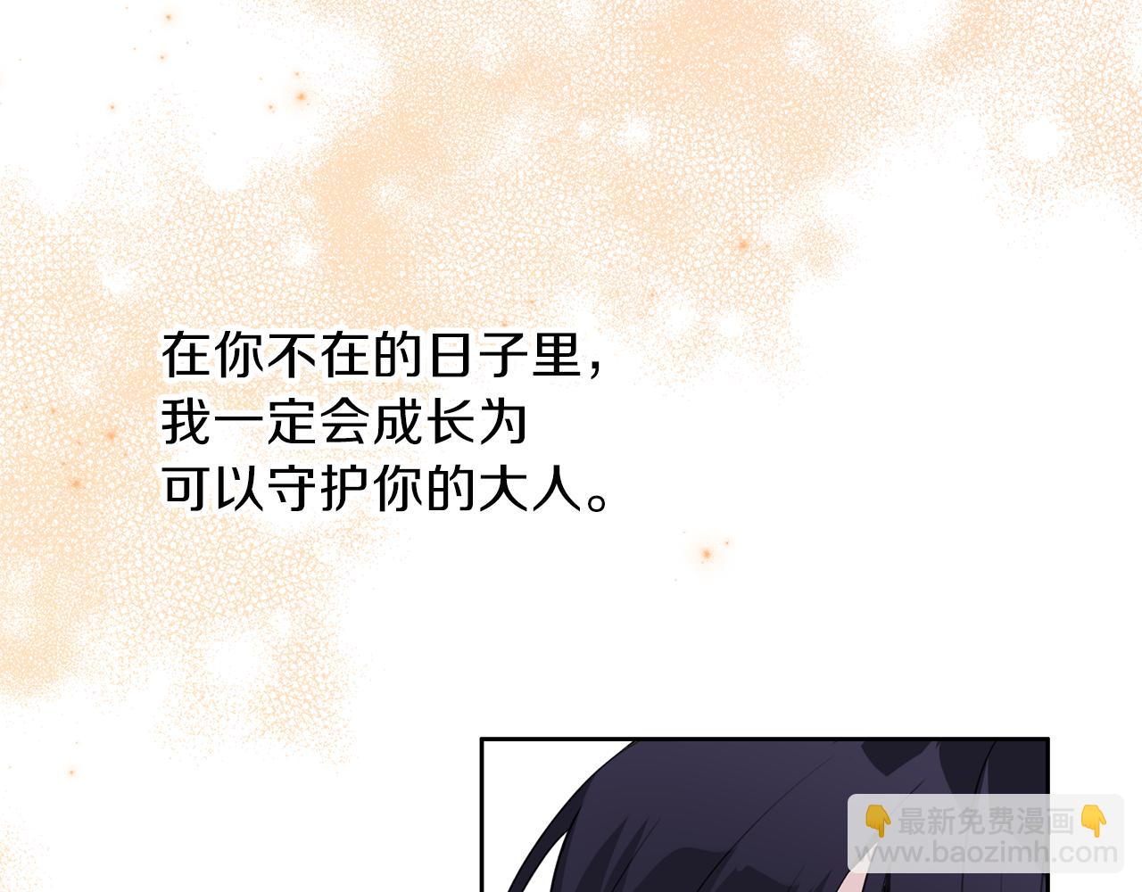 養大被吃掉 - 第22話 追殺(2/3) - 2