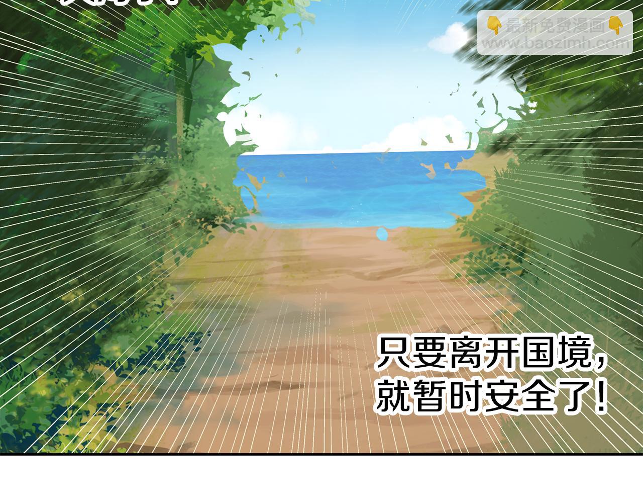 養大被吃掉 - 第22話 追殺(2/3) - 7