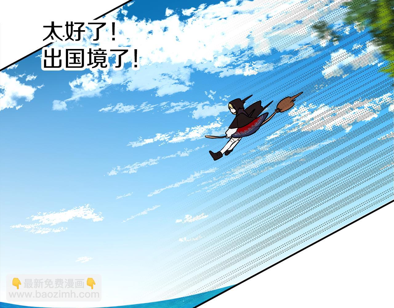 養大被吃掉 - 第22話 追殺(2/3) - 2