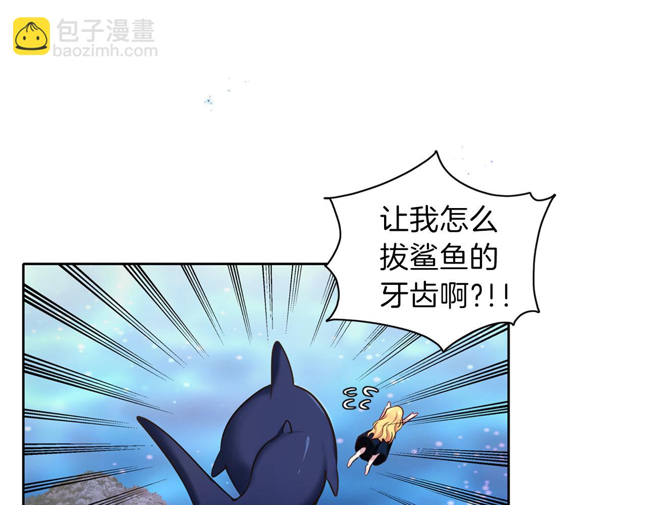 養大被吃掉 - 第24話 相見(1/3) - 2