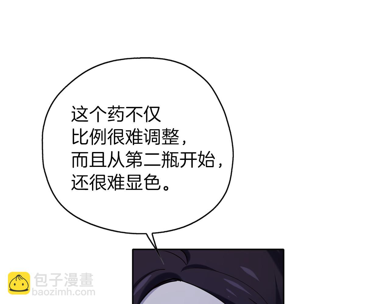 養大被吃掉 - 第24話 相見(3/3) - 8