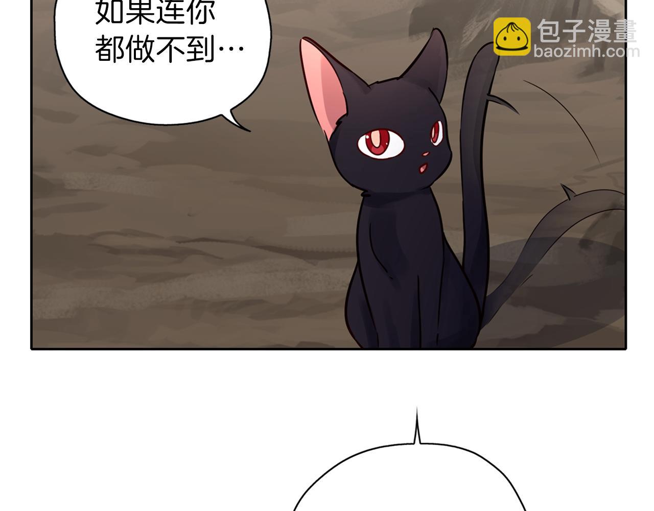 養大被吃掉 - 第24話 相見(3/3) - 3