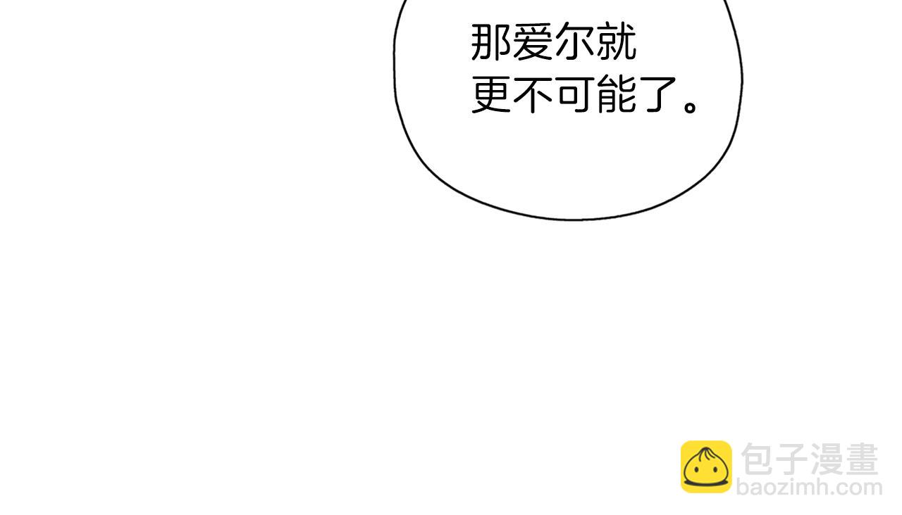 養大被吃掉 - 第24話 相見(3/3) - 4