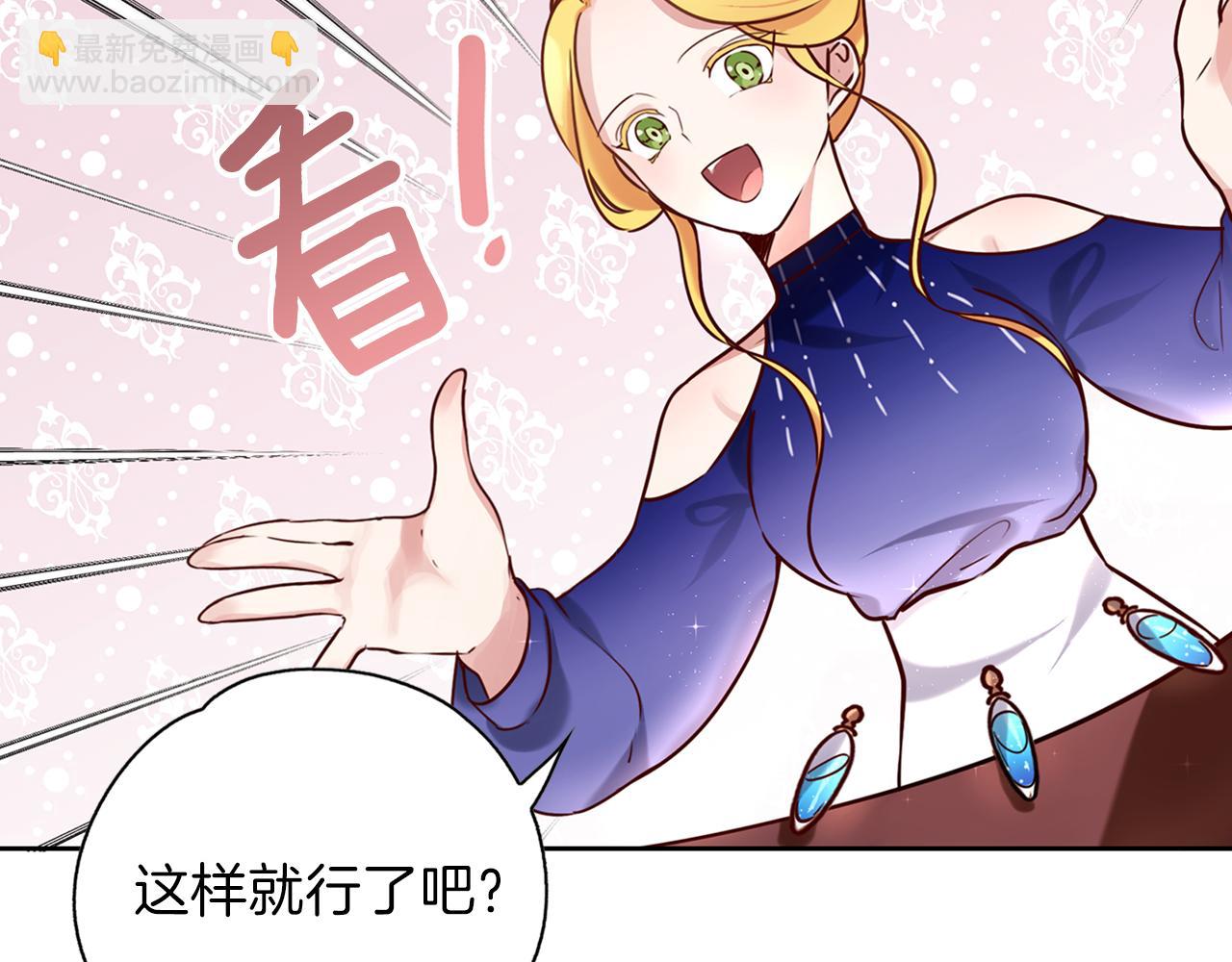 養大被吃掉 - 第24話 相見(3/3) - 7