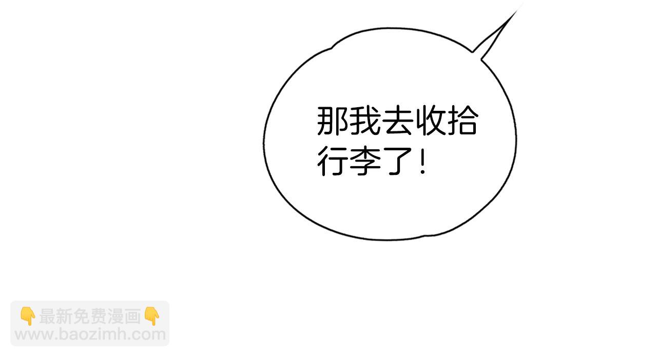 養大被吃掉 - 第24話 相見(3/3) - 2