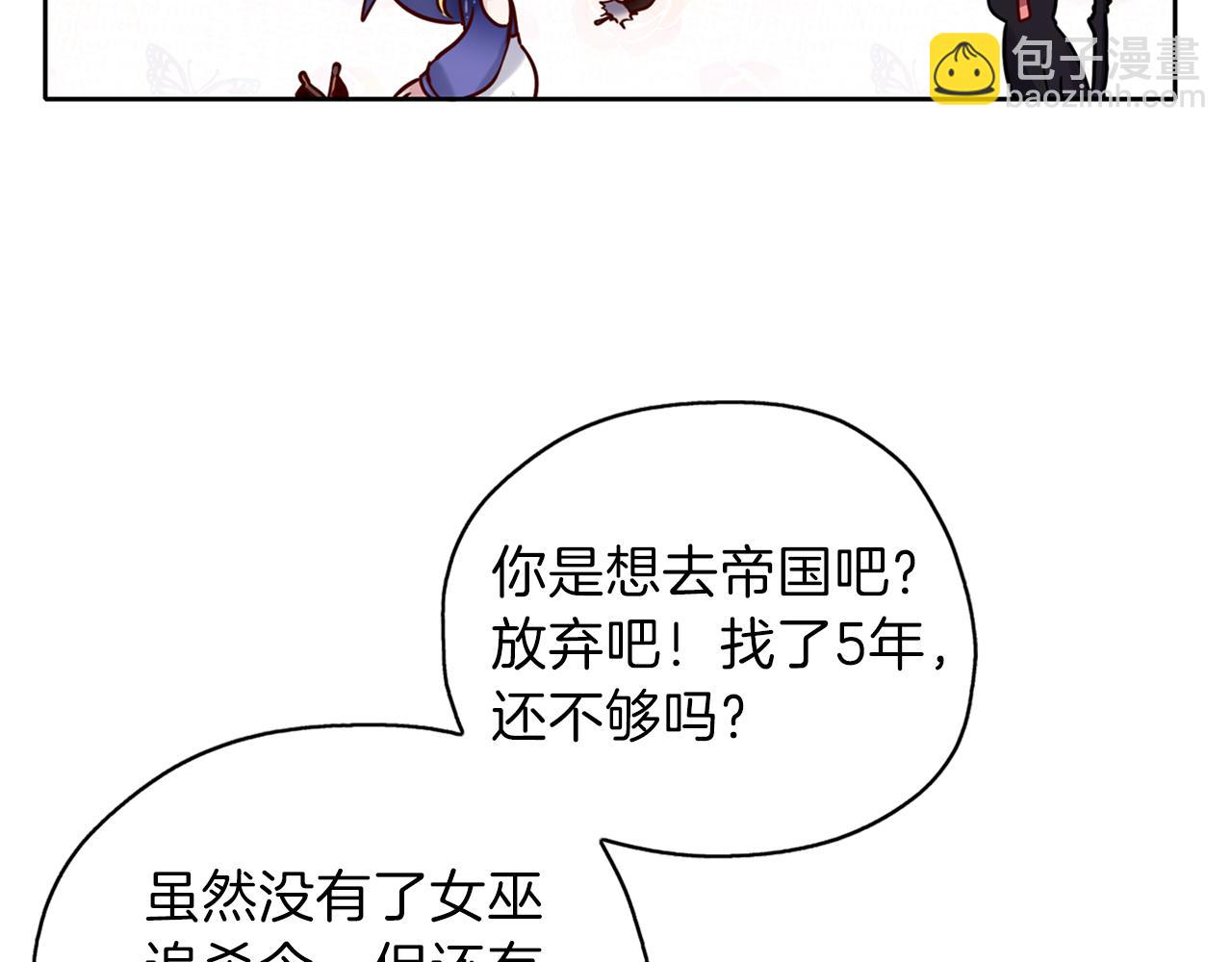 養大被吃掉 - 第24話 相見(3/3) - 4