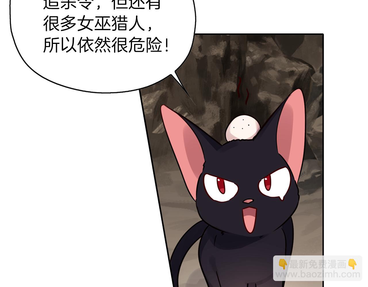 養大被吃掉 - 第24話 相見(3/3) - 5