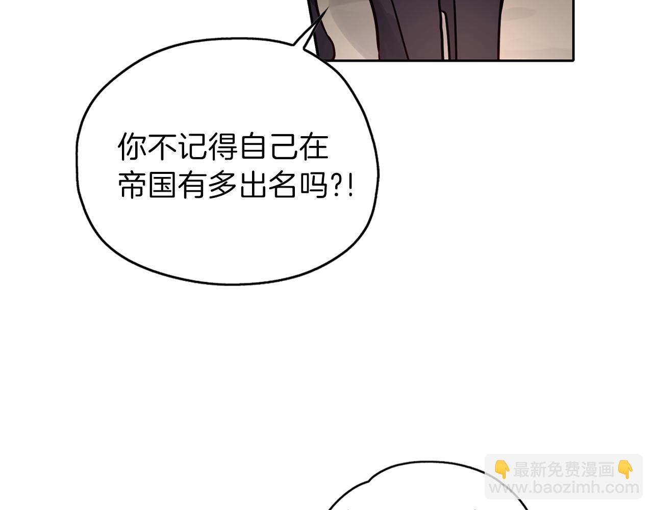 養大被吃掉 - 第24話 相見(3/3) - 6