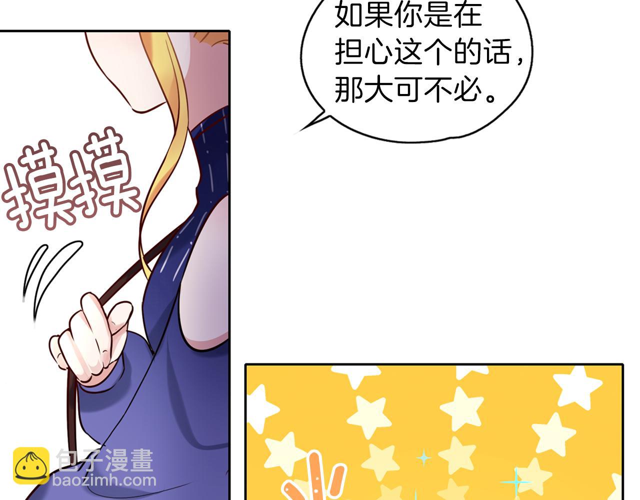 養大被吃掉 - 第24話 相見(3/3) - 7