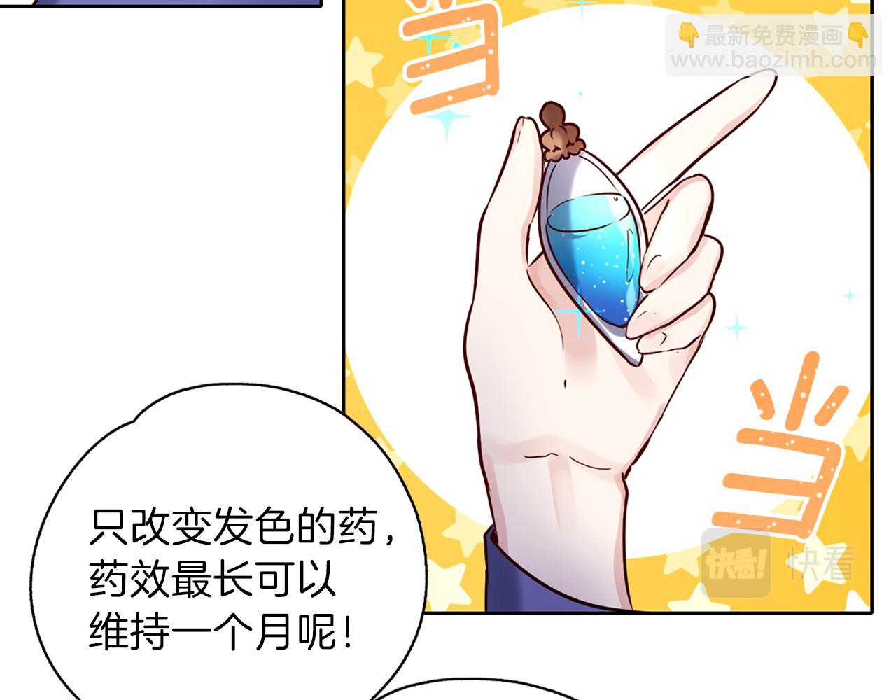 養大被吃掉 - 第24話 相見(3/3) - 8