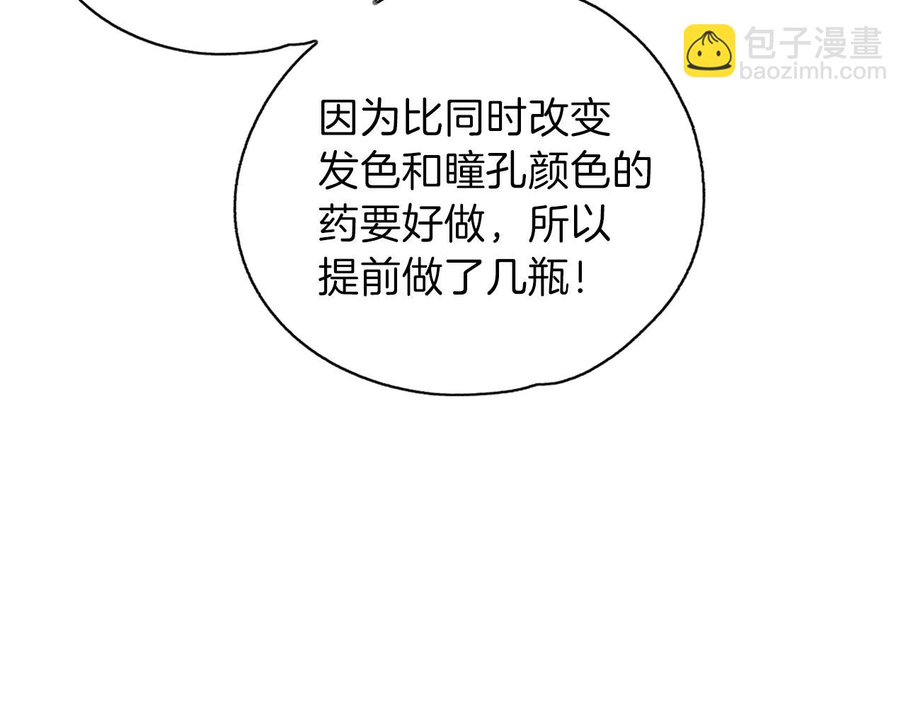 養大被吃掉 - 第24話 相見(3/3) - 1