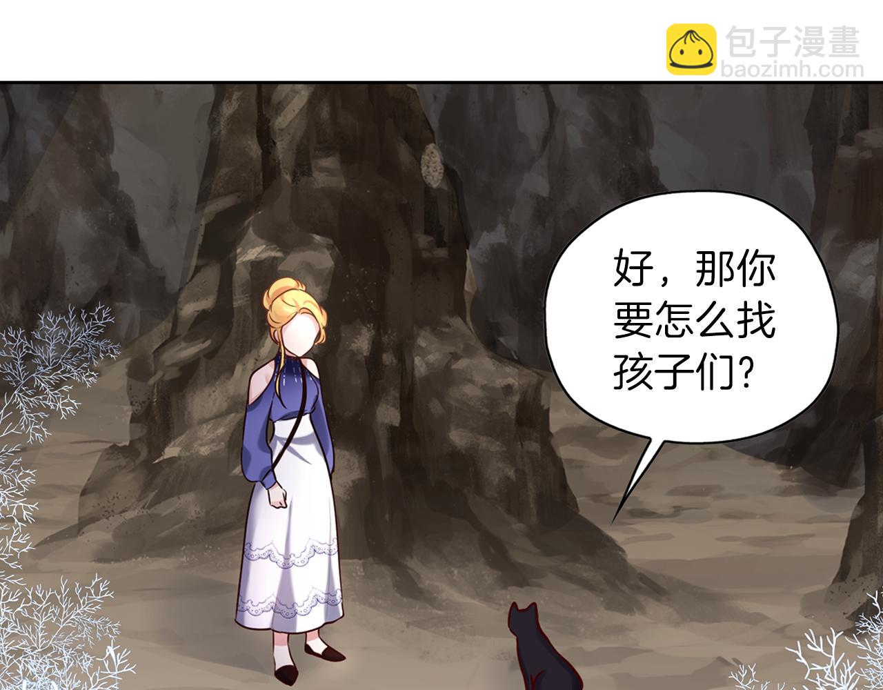 養大被吃掉 - 第24話 相見(3/3) - 2