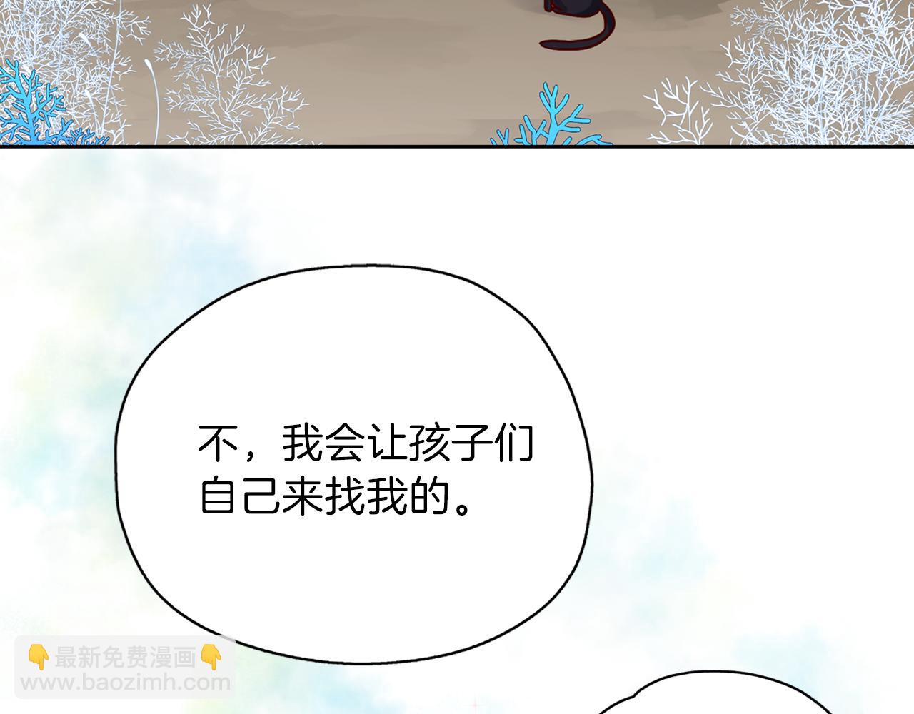 養大被吃掉 - 第24話 相見(3/3) - 3