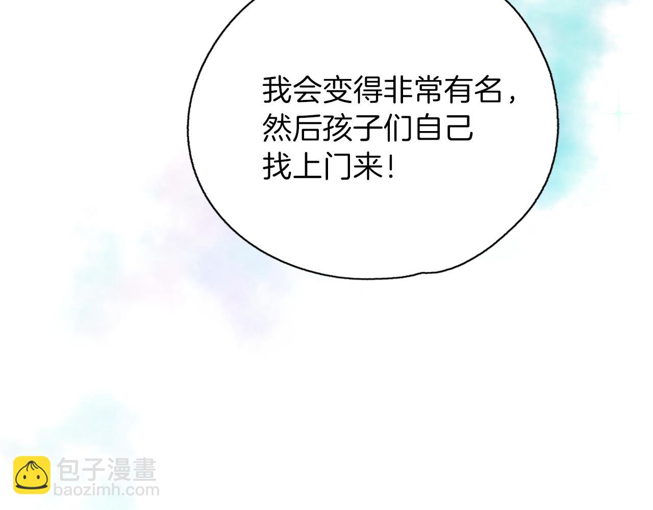 養大被吃掉 - 第24話 相見(3/3) - 6