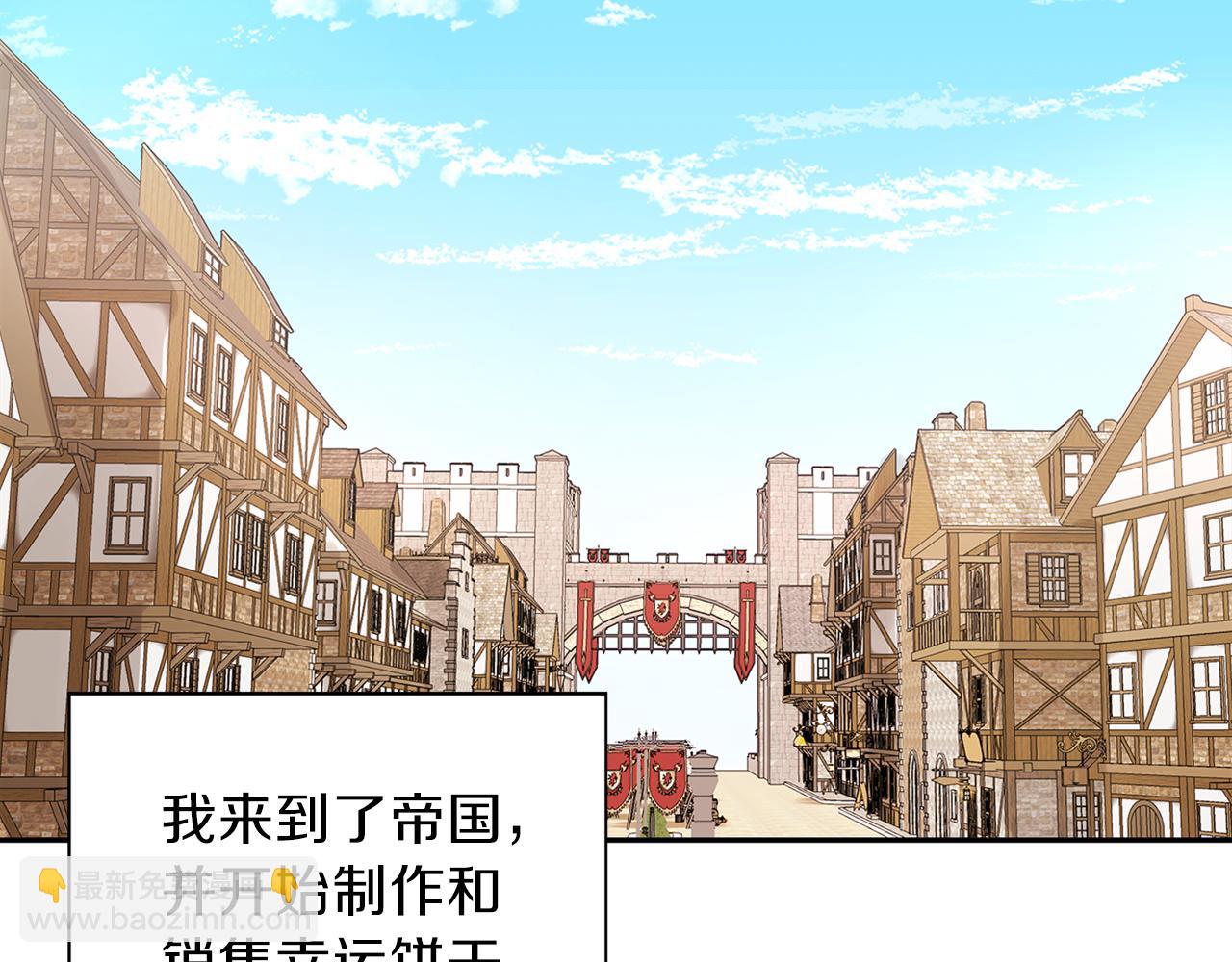 養大被吃掉 - 第24話 相見(3/3) - 1