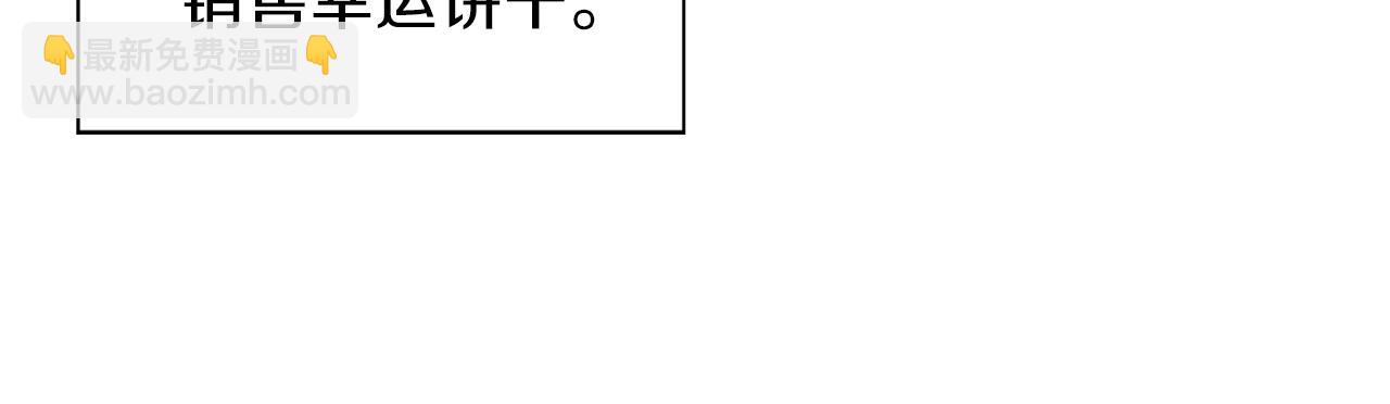 養大被吃掉 - 第24話 相見(3/3) - 2