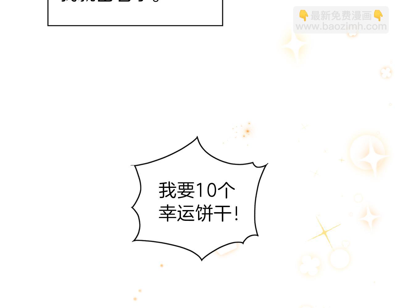 養大被吃掉 - 第24話 相見(3/3) - 4