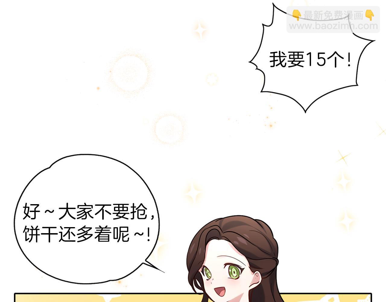 養大被吃掉 - 第24話 相見(3/3) - 5