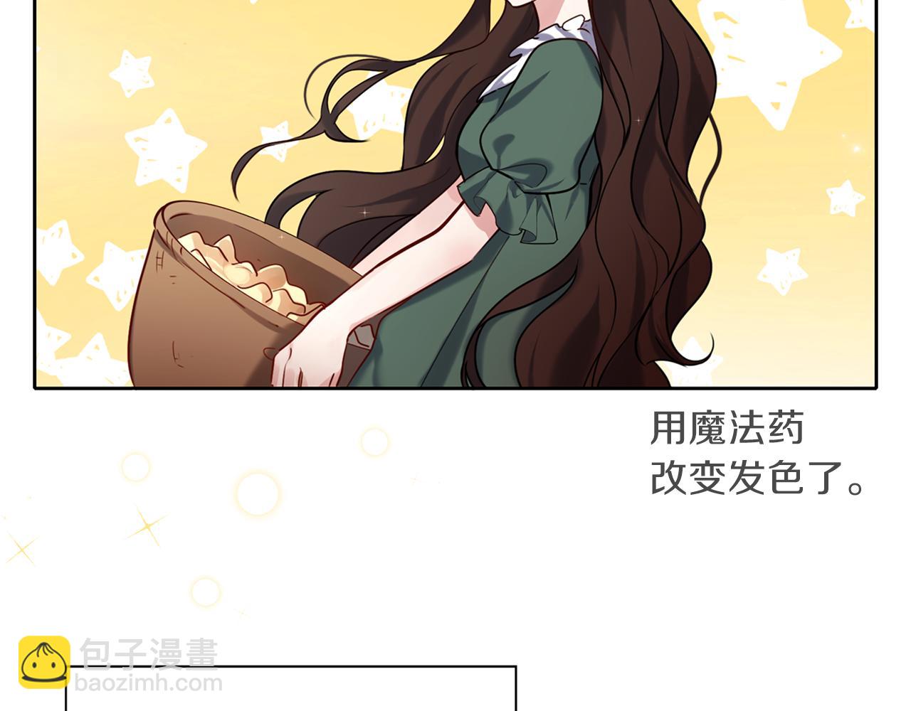 養大被吃掉 - 第24話 相見(3/3) - 6