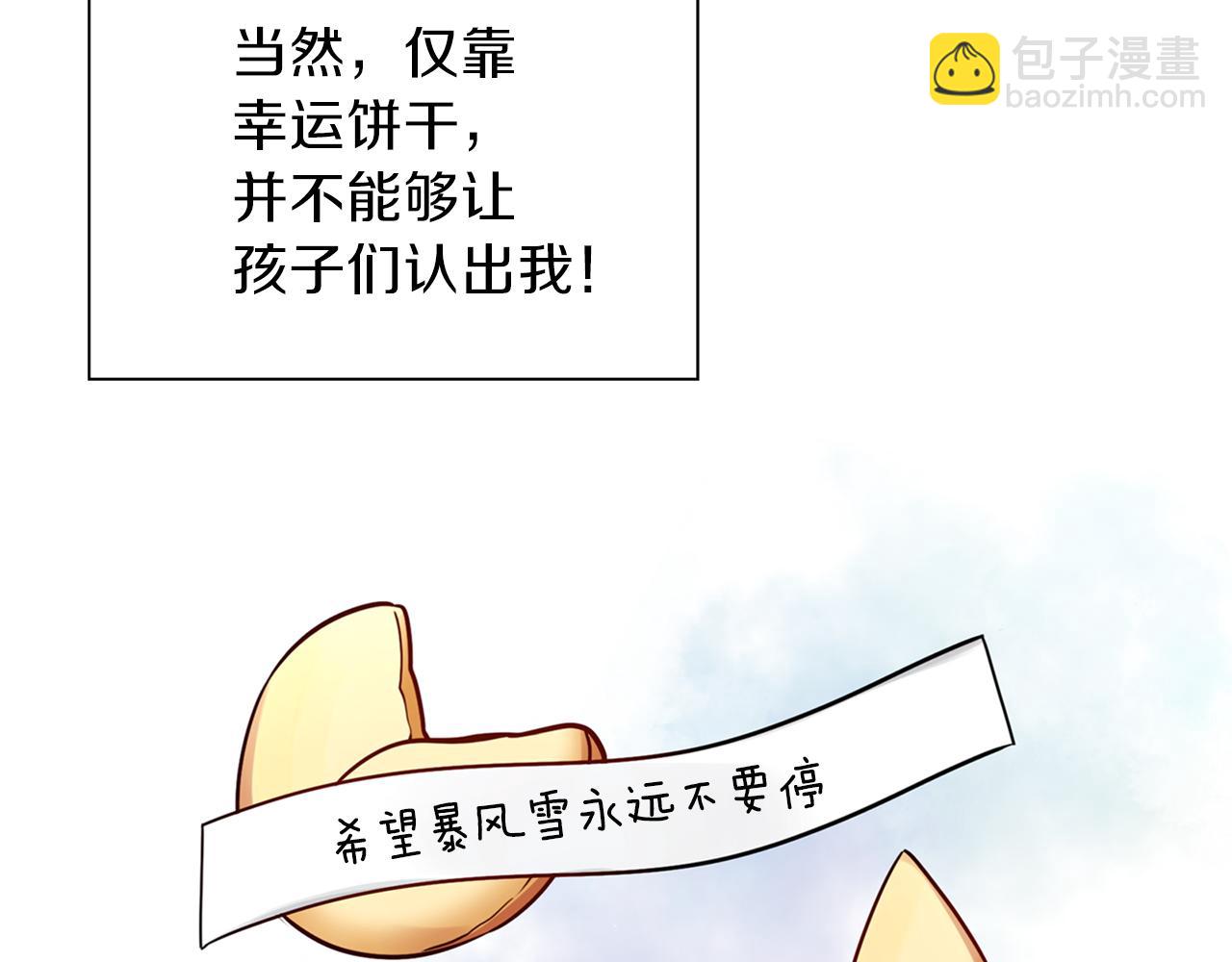 養大被吃掉 - 第24話 相見(3/3) - 7