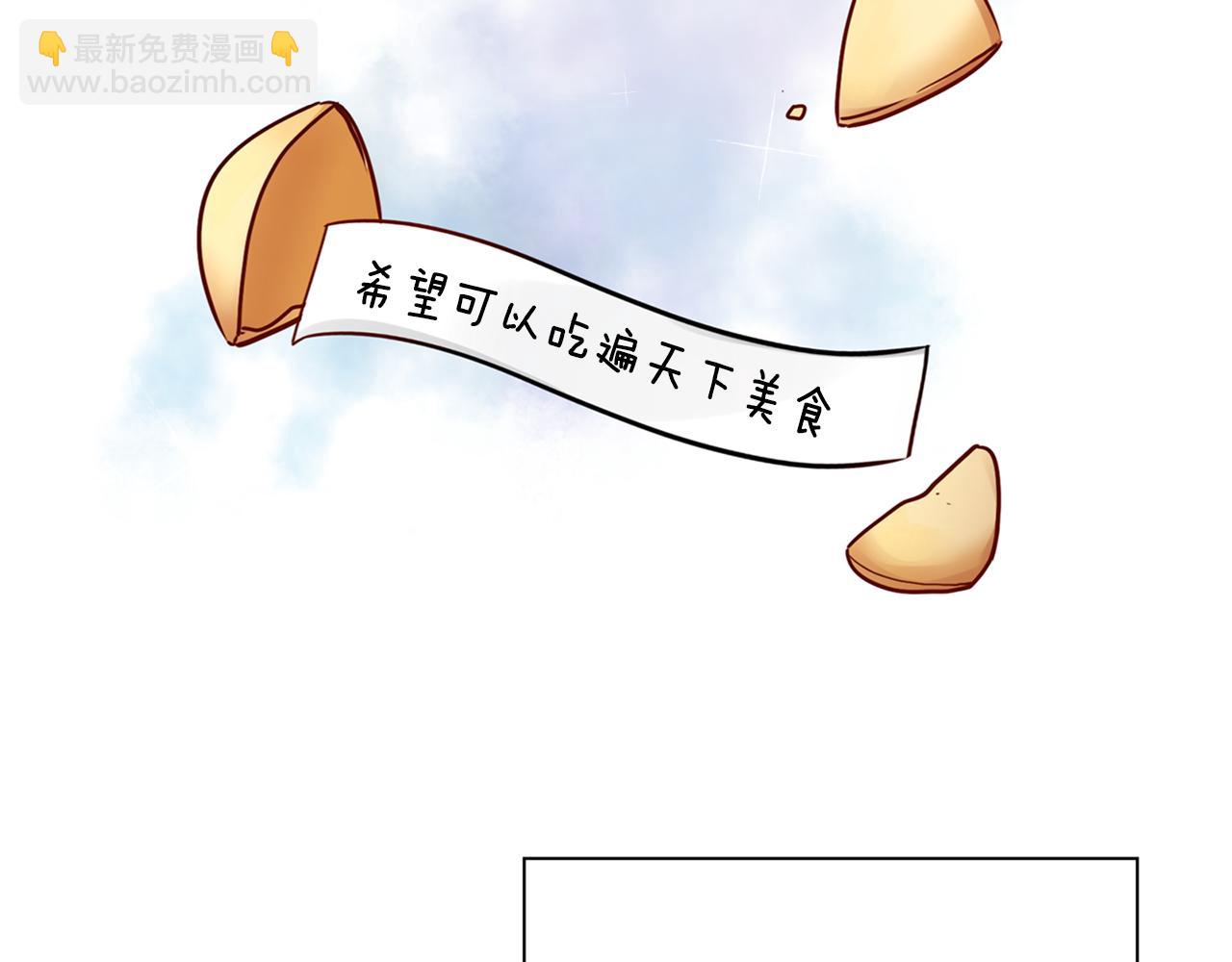 養大被吃掉 - 第24話 相見(3/3) - 8