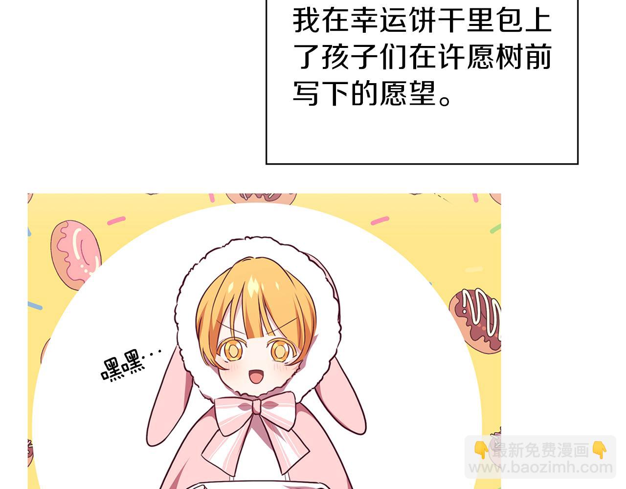 養大被吃掉 - 第24話 相見(3/3) - 1