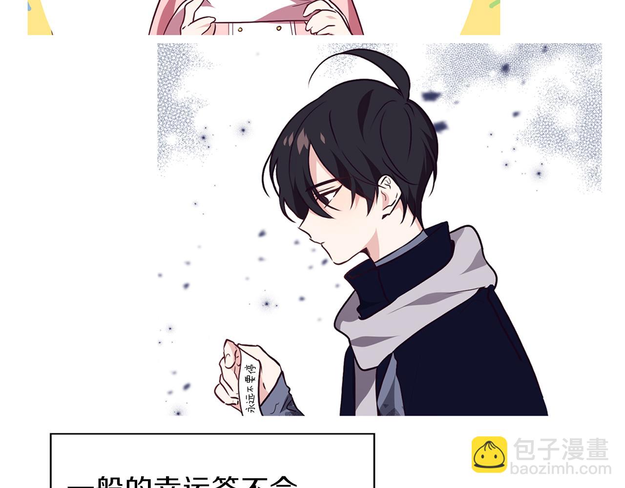 養大被吃掉 - 第24話 相見(3/3) - 2