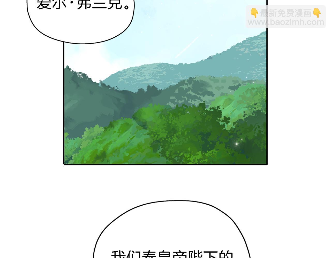 養大被吃掉 - 第24話 相見(3/3) - 6