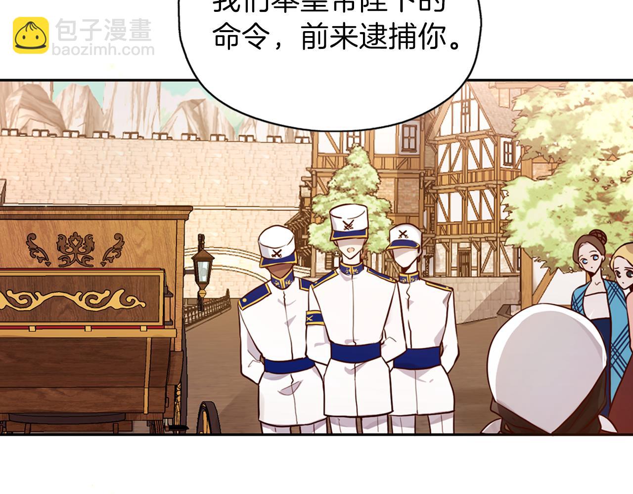 養大被吃掉 - 第24話 相見(3/3) - 7