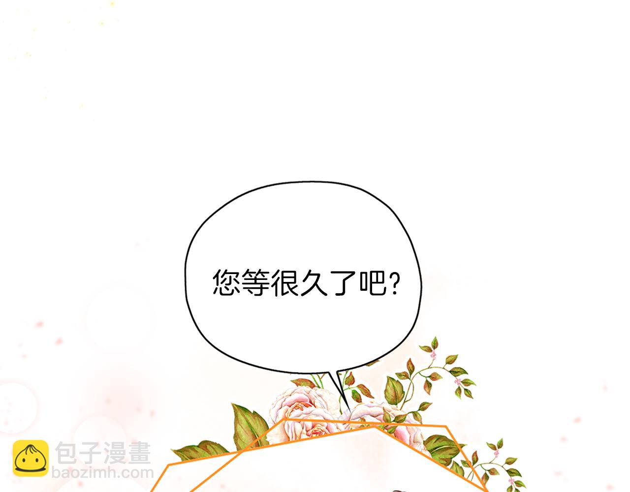 養大被吃掉 - 第24話 相見(3/3) - 8