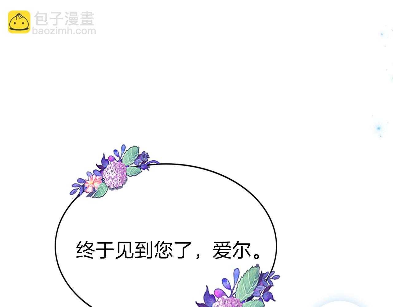 養大被吃掉 - 第24話 相見(3/3) - 2