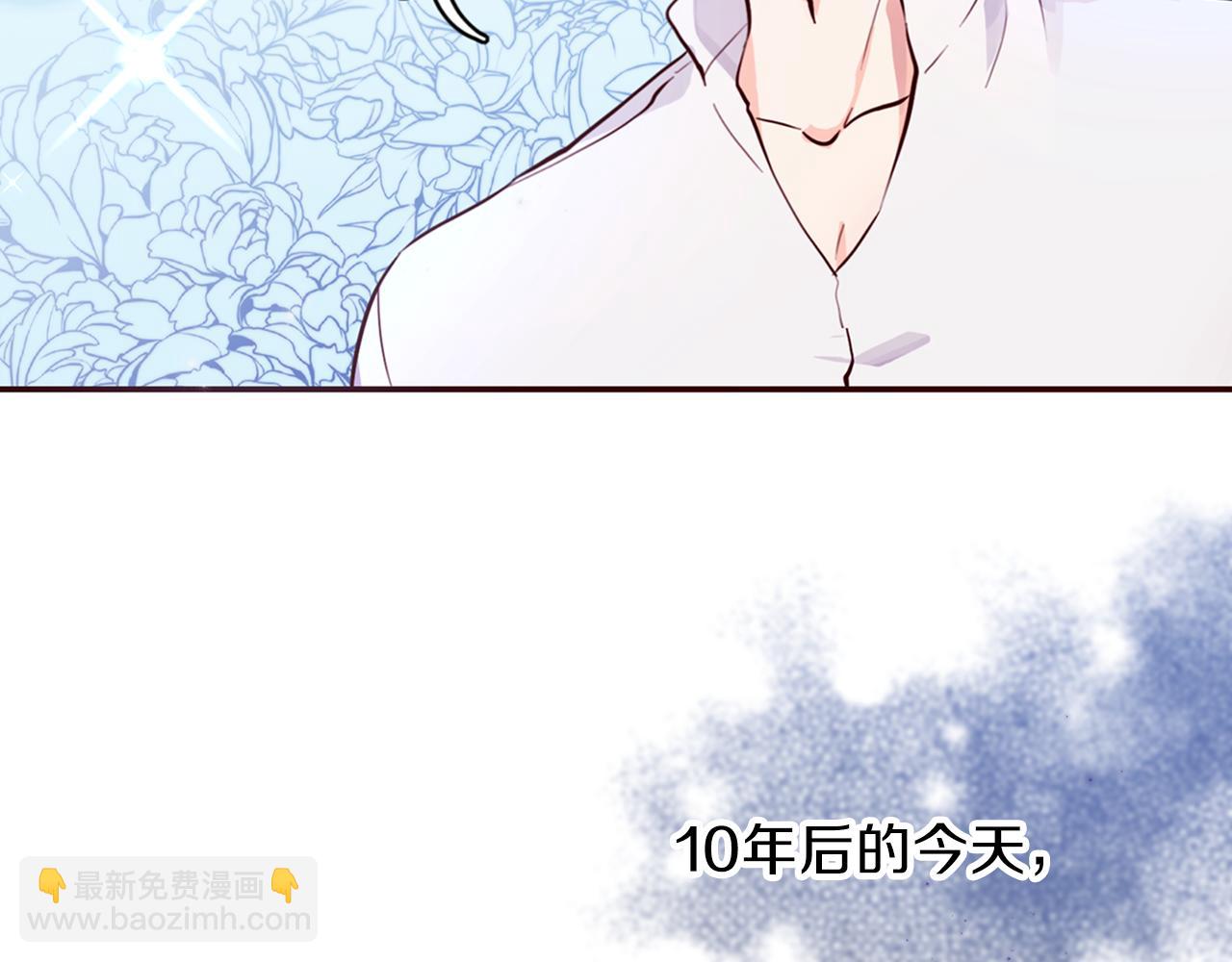 養大被吃掉 - 第24話 相見(3/3) - 4